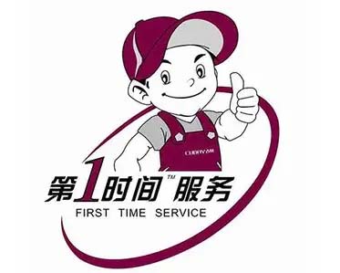双流黄龙溪日立冰箱维修